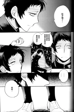 Page 189 of The End Of The World Volume 3