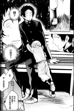 Page 190 of The End Of The World Volume 3