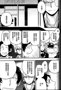 Page 200 of The End Of The World Volume 3