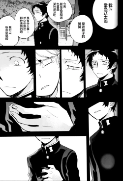 Page 206 of The End Of The World Volume 3