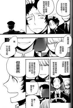 Page 208 of The End Of The World Volume 3