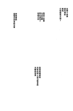 Page 224 of The End Of The World Volume 3