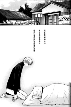 Page 225 of The End Of The World Volume 3