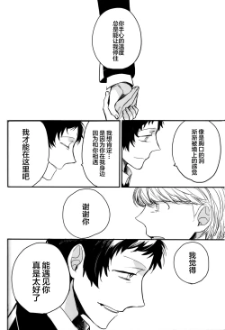 Page 238 of The End Of The World Volume 3