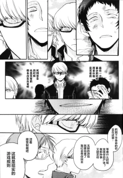 Page 24 of The End Of The World Volume 3