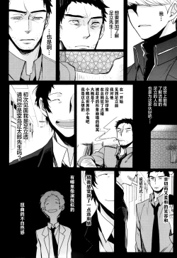 Page 29 of The End Of The World Volume 3