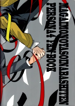 Page 2 of The End Of The World Volume 3