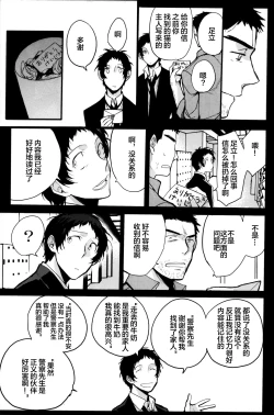 Page 34 of The End Of The World Volume 3