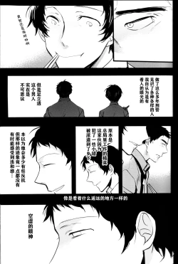 Page 38 of The End Of The World Volume 3