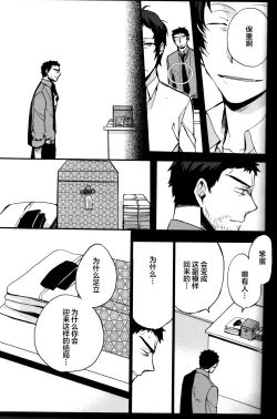 Page 48 of The End Of The World Volume 3