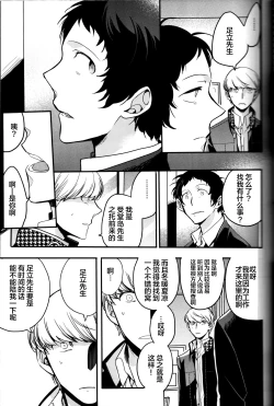 Page 58 of The End Of The World Volume 3