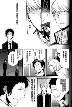 Page 60 of The End Of The World Volume 3