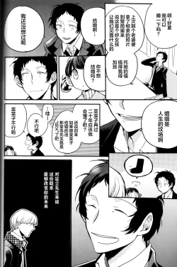 Page 65 of The End Of The World Volume 3