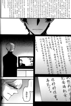 Page 71 of The End Of The World Volume 3