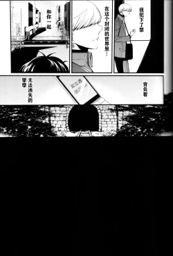 Page 82 of The End Of The World Volume 3