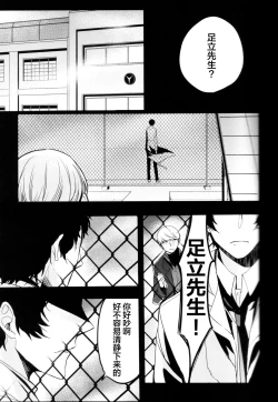 Page 86 of The End Of The World Volume 3