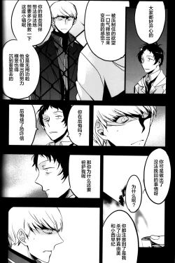 Page 91 of The End Of The World Volume 3