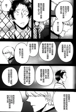 Page 92 of The End Of The World Volume 3