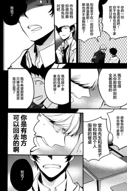 Page 99 of The End Of The World Volume 3