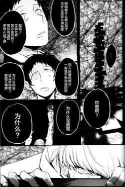 Page 9 of The End Of The World Volume 3