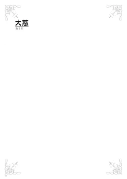 Page 107 of URIBOU Zakka Ten Pants Tokkagata Gashuu「Under wears 3 PINK LABEL」