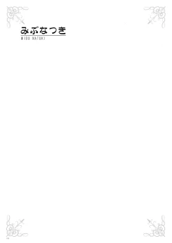 Page 195 of URIBOU Zakka Ten Pants Tokkagata Gashuu「Under wears 3 PINK LABEL」