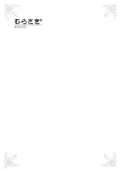 Page 203 of URIBOU Zakka Ten Pants Tokkagata Gashuu「Under wears 3 PINK LABEL」