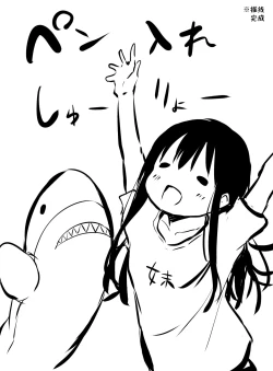 Page 70 of Tsundere Imouto to no Nichijou | 与傲娇妹妹的日常