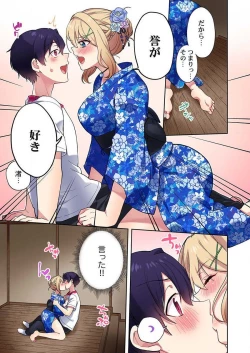 Page 13 of Iinchou, Sakki Toile de Onatteta desho?30