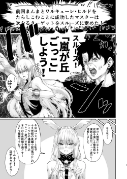 Page 2 of Reiki Ijiri 2