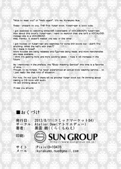 Page 25 of Yukari-san ga Sentai Service o Hajimeta You desu.