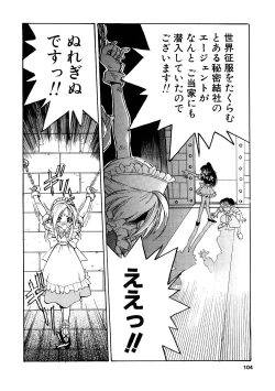 Page 103 of EDITRESS