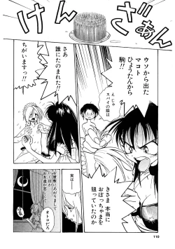 Page 109 of EDITRESS