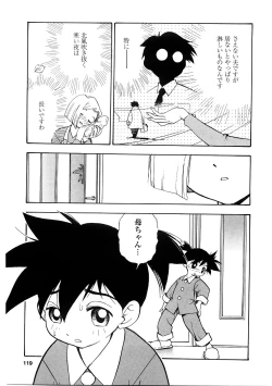 Page 118 of EDITRESS