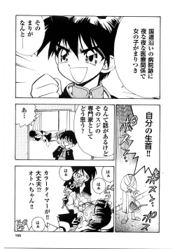 Page 154 of EDITRESS