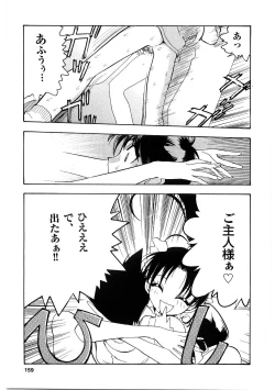 Page 158 of EDITRESS