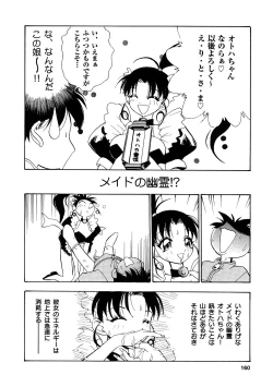 Page 159 of EDITRESS