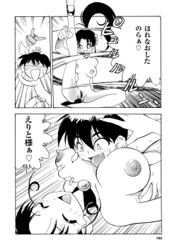 Page 161 of EDITRESS