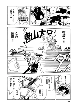 Page 187 of EDITRESS