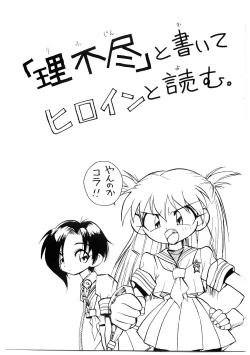 Page 200 of EDITRESS