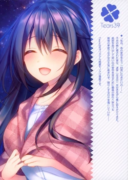 Page 40 of Hakoniwa no Hoshizora