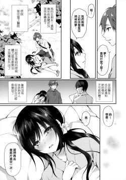 Page 7 of Hakoniwa no Hoshizora