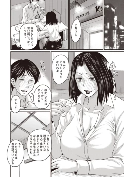 Page 4 of Otto ga Uwaki o Shitanaraba?