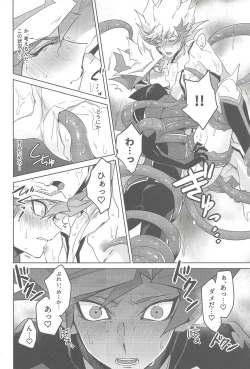 Page 25 of Taihen da! Ryouken no Lucky Sukebe ga Tomaranai! "Nantoka shiro! Yuusaku!"