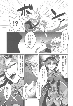 Page 26 of Taihen da! Ryouken no Lucky Sukebe ga Tomaranai! "Nantoka shiro! Yuusaku!"