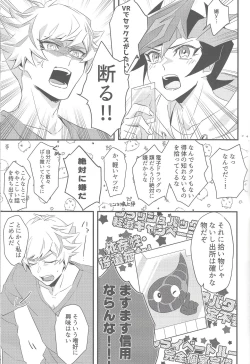 Page 32 of Taihen da! Ryouken no Lucky Sukebe ga Tomaranai! "Nantoka shiro! Yuusaku!"