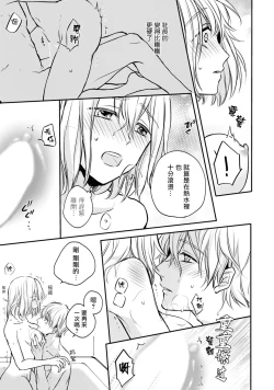 Page 50 of Sonna Kao shite, Sasotteru?1-7 | 這種表情，在誘惑我嗎？~溺愛社長和替身相親結婚！？ act.1