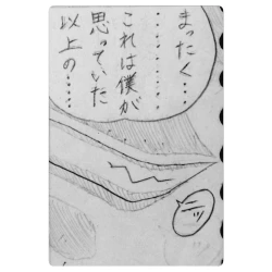 Page 14 of Neighbouring Onii-chan and...