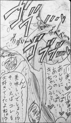 Page 153 of Neighbouring Onii-chan and...