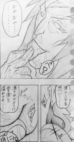 Page 25 of Neighbouring Onii-chan and...